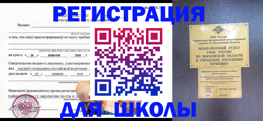 временная регистрация в квартире в Катайске