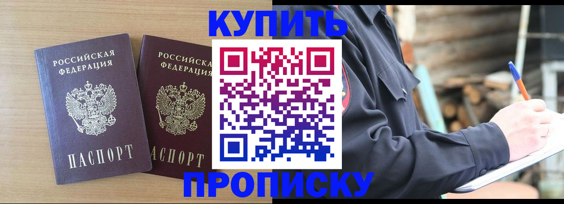 прописка регистрация в Катайске