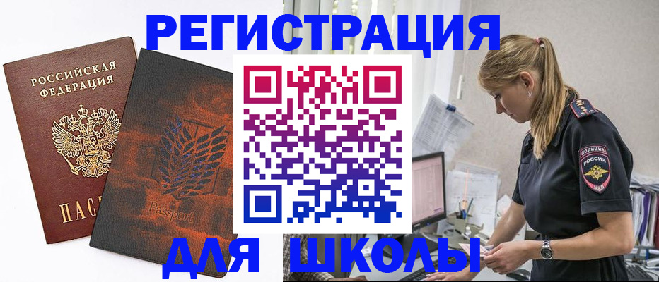 временная регистрация купить в Катайске