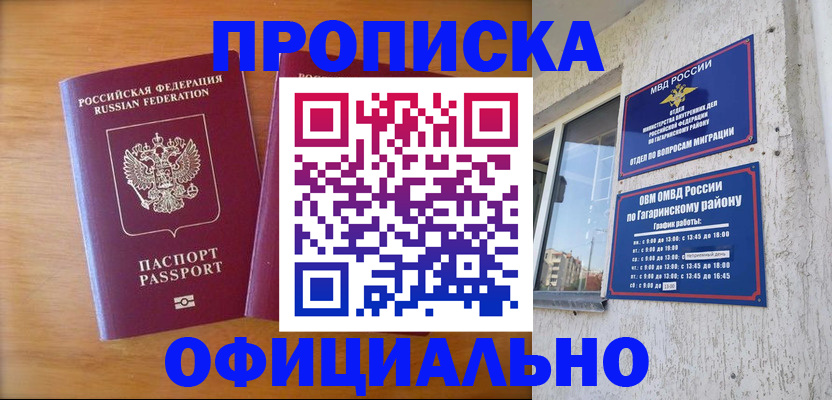 временная регистрация адрес в Катайске