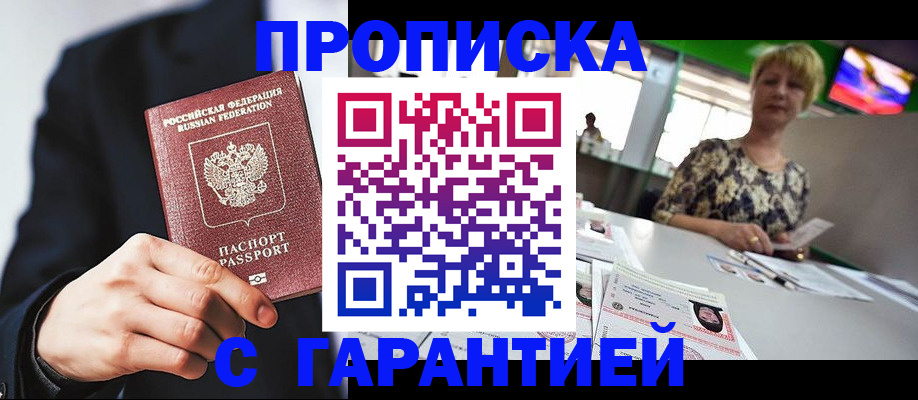 временная регистрация гарантия в Катайске