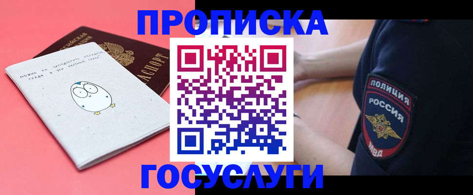 временная регистрация собственник в Катайске