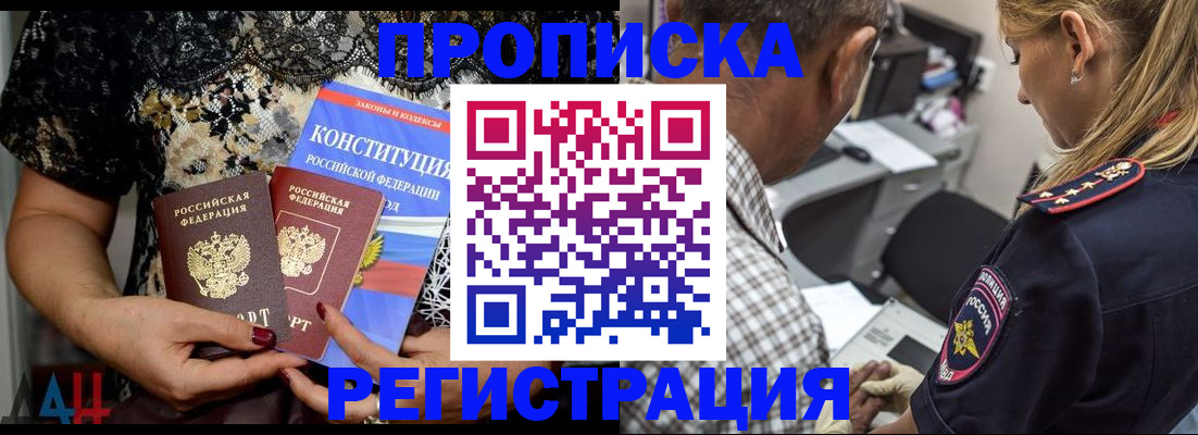 временная регистрация для школы в Катайске