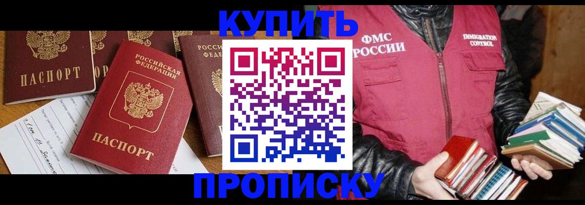 временная регистрация 2025 в Катайске