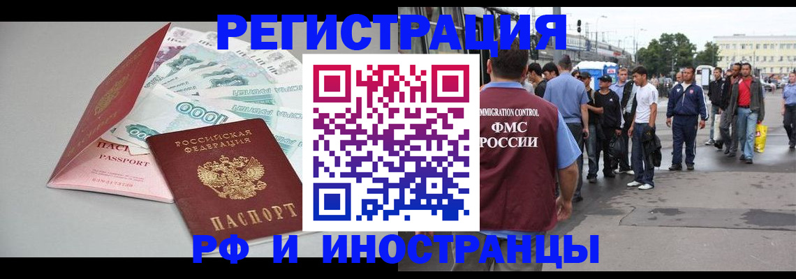 прописка паспорт в Катайске